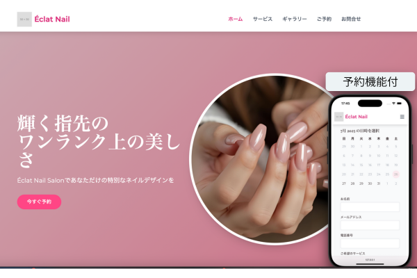 ECサイトのリデザイン事例。豊富な商品画像とシンプルなナビゲーション、明快なCTAボタン
